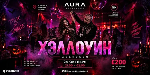 Halloween Party Aberdeen | AURA Nightclub