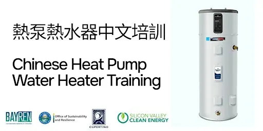 Chinese Heat Pump Water Heater Training