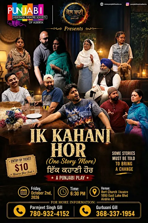 Ikk kahani hor