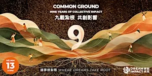 Common Ground: 9 Years of Collective Impact 九載紮根 共創影響
