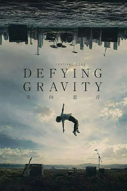 Defying Gravity - ZGZG Music Festival 2026 逆向悬浮 - 载歌在谷音乐节
