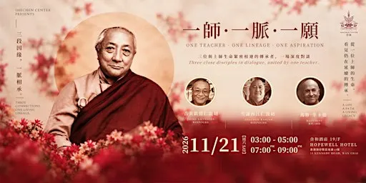 一師・一脈・一願 One Teacher · One Lineage · One Aspiration