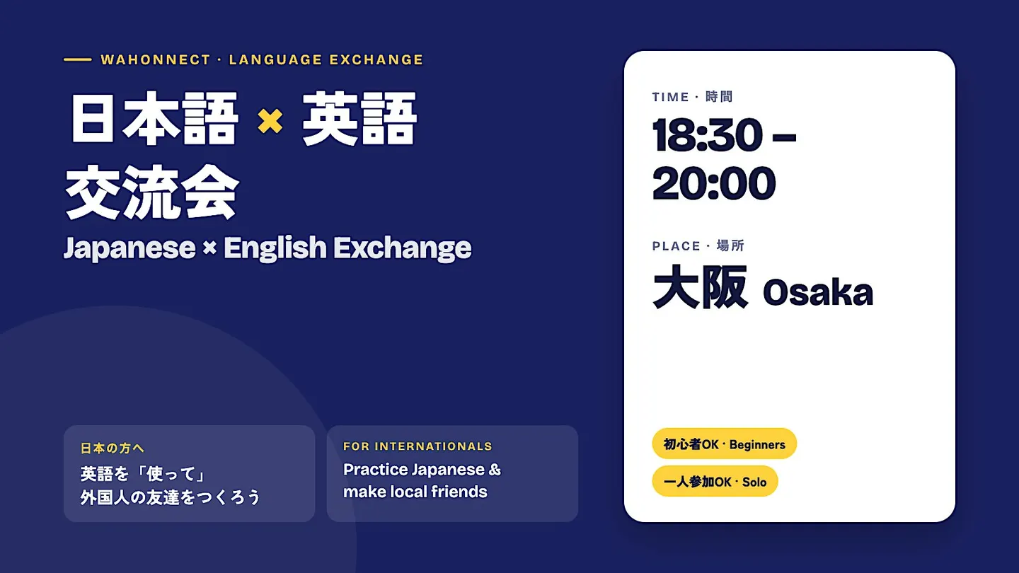 Japanese × English Language Exchange in Osaka