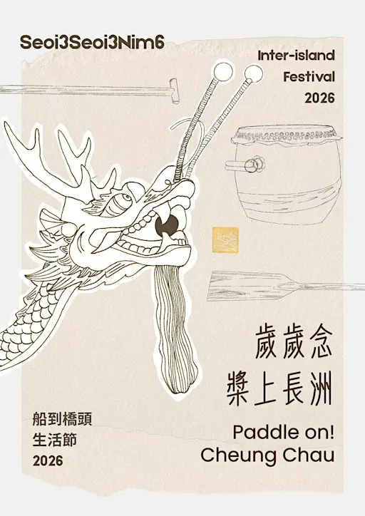 岸上龍舟體驗及龍舟槳繪畫工作坊 | Dragon Boat on Land: Paddling and Paddle Painting