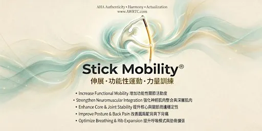 Stick Mobility Experience Class | 筋膜槓桿訓練體驗課 改善圓肩駝背、增加關節活動度