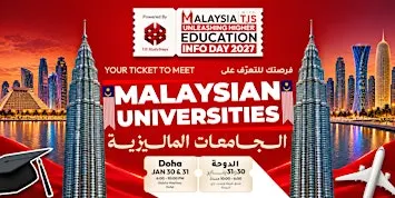 التعليم العالي في ماليزيا | MALAYSIAN HIGHER EDUCATION INFO DAY: DOHA