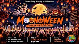 Halloween Pubswap 換個吧吧