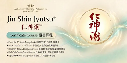 Jin Shin Jyutsu® 4-Day Self-Help Course | 仁神術® 4天自助課程