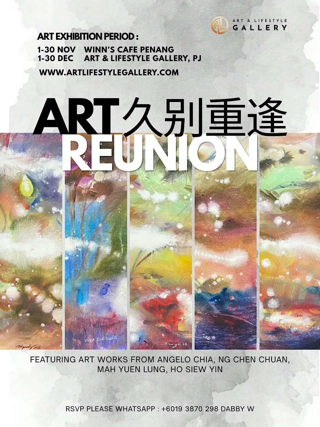 Art Reunion 久别重逢
