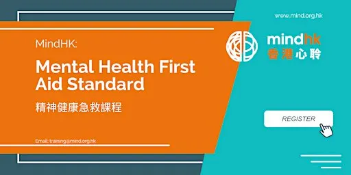 Mind HK: Standard Mental Health First Aid (MHFA) Course (Sept 19&20)+MH101