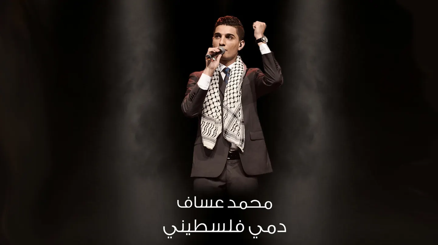 Mohammed Assaf Live In New Orleans!