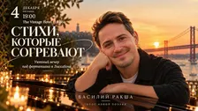 Стихи, которые согревают