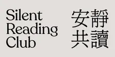 Silent Reading Club 安靜共讀