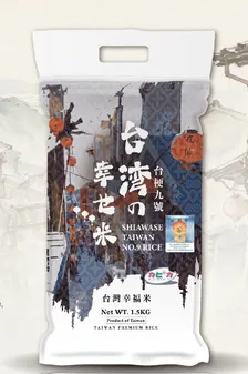 台灣『幸福米』義賣!Taiwan Premium Rice Charity Sale