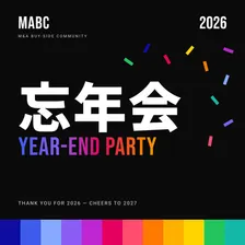 MABC勉強会＆忘年会(M&Aバイサイドコミュニティ)