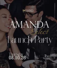 Amanda Select Launch Party