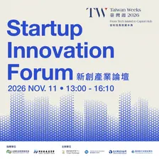 2026 臺灣週：新創產業論壇 Taiwan Weeks: Startup Innovation Forum