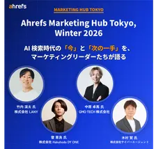 Ahrefs Marketing Hub Tokyo, Winter 2026|AI 検索時代の「今」と「次の一手」を、 マーケティングリーダーたちが語る