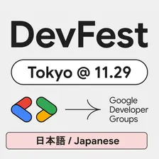 Google Developer Group DevFest Tokyo 2026 (日本語ページ)