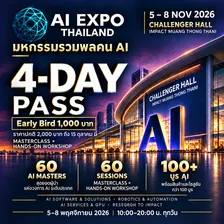 AI Expo Masterclass 2026 — บัตร 4 วัน Early Bird 1,000 บาท