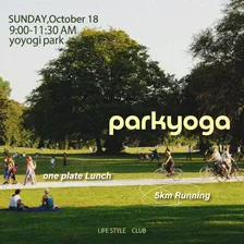 代々木RUN & YOGA