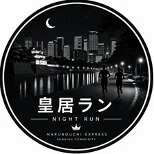 10/22(Thu)19:30 Imperial Palace Run／皇居ラン