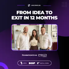 From Idea to Exit in 12 Months (с основателите на Правен Интелект)
