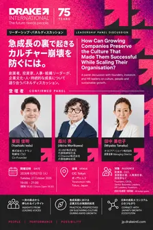企業文化を守りながら、組織を成長させるには / Culture At Scale: Protecting What Makes a Company Successful While Growing