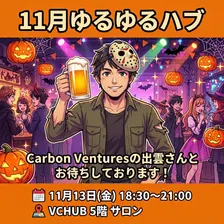 11月ゆるゆるHUB 『ジェイソン出雲とハロウィンパーティー』