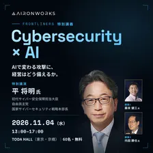 AironWorks Frontliners 特別講義