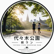 10/17(Sat)7:30 Yoyogi Park Run／代々木公園ラン