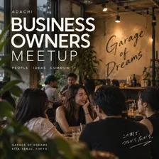 Adachi Business Owners Meetup | 足立区ビジネスオーナー交流会