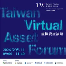 2026 臺灣週：虛擬資產論壇 Taiwan Weeks: Taiwan Virtual Asset Forum