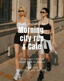 10/24 (土) Morning City Run & Cafe