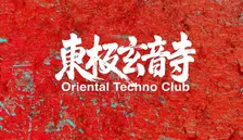 Oriental Techno Club - 東極玄音寺: vvekapipo, SENAIDA, Morva / PAY AT THE DOOR