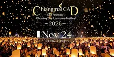 Official E-Ticket of Chiang Mai CAD  Sky Lantern Festival On Nov.24, 2026