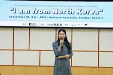 "I am from North Korea" Speech Contest #24, presented by FSI