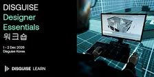 Disguise Designer Essentials 워크숍