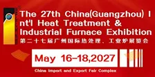 27th China(Guangzhou) Int'l Heat Treatment & Industrial Furnace Exhibition