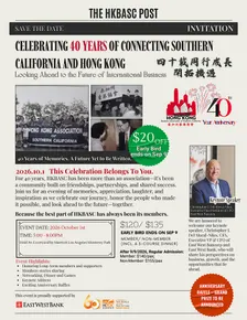 Celebrating 40 Years of HKBASC