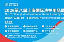 Shanghai International Home Cleaning Expo 2026