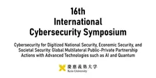 16th International Cybersecurity Symposium