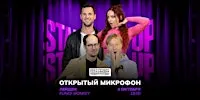 STAND-UP OPEN MIC В ЛЕЙДЕНЕ