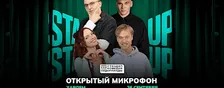 STAND-UP OPEN MIC В ХАРЛЕМЕ