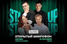 STAND-UP OPEN MIC В ХАРЛЕМЕ