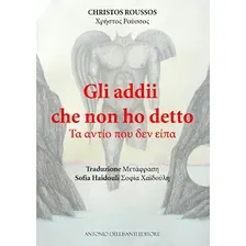 Presentazione libro autobiografico di Christos Roussos