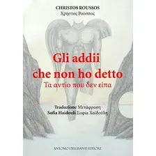 Presentazione libro autobiografico di Christos Roussos