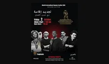 تجديد إقامة مع حسن الفضل