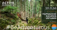 ActiveHike Παρνασσος Καλανια Untamed