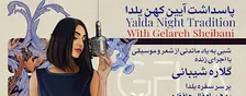 Yalda Celebration With Gelareh Sheibani